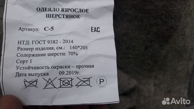 Одеяла Одеяла