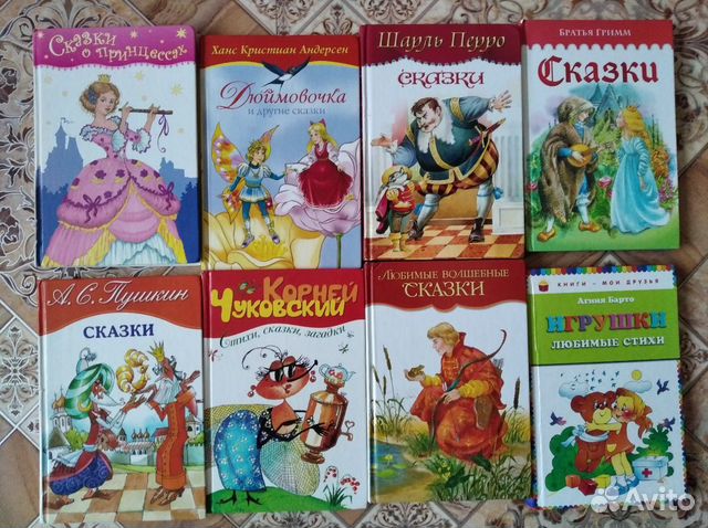 Детские книжки
