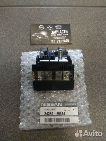 Предохранитель силовой Ниссан Икстрейл 2438089914