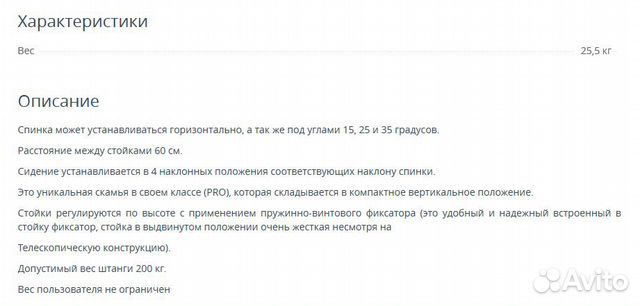 Скамья под штангу Скамья под штангу