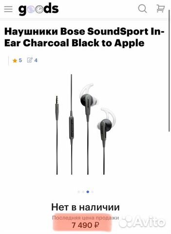 Наушники Bose SoundSport In-Ear Charcoal Black