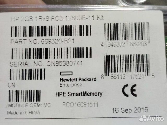 Память HP 2gb 669320-B21 серверная