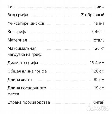 Гриф изогнутый Гриф изогнутый