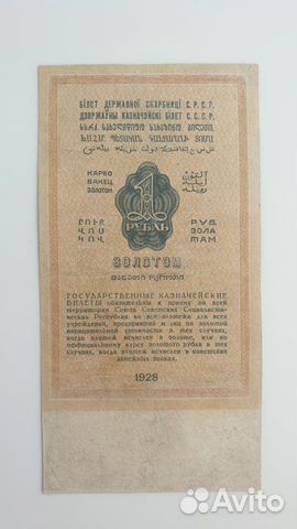 Банкноты Банкноты