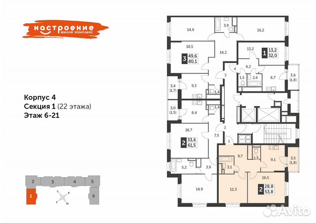 2-к квартира, 53.8 м², 16/22 эт. 2-к квартира, 53.8 м², 16/22 эт.