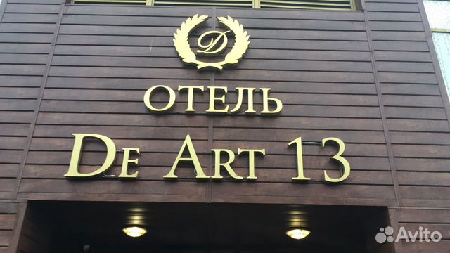 Водитель - отель