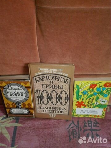 Книги по кулинарии, домоводство