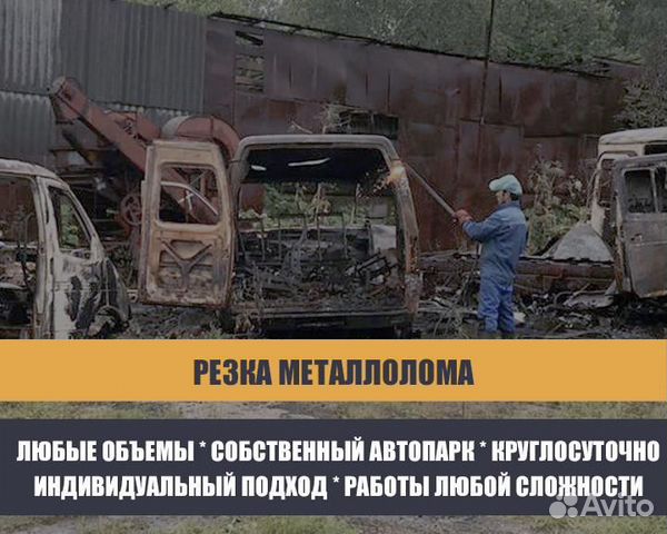 Демонтаж металлоконструкций с утилизацией металла Демонтаж металлоконструкций с утилизацией металла