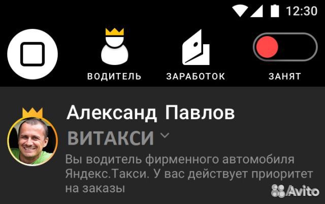 Подключение к Яндекс такси с 