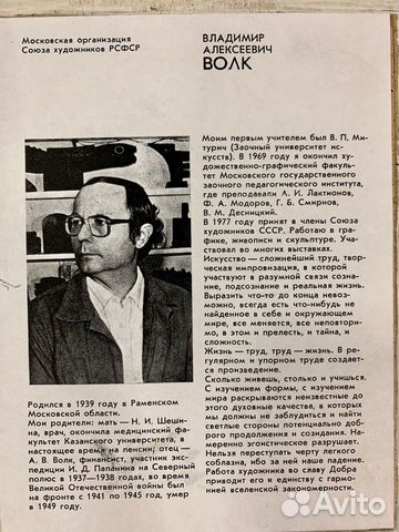 Картина «Розовый вечер» Владимира Волка Картина «Розовый вечер» Владимира Волка
