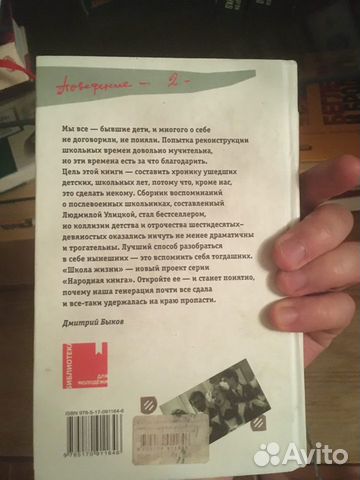 Школа жизни. Дмитрий Быков