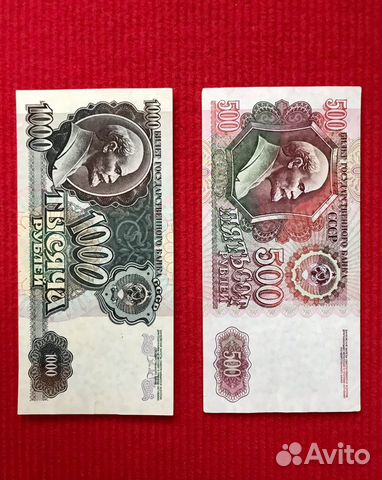 Банкноты 1992. Боны