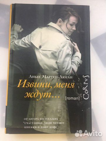 Аньес Мартен-Люган (разные книги) Аньес Мартен-Люган (разные книги)