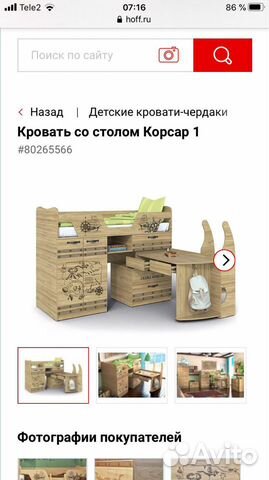 Кровать чердак корсар Кровать чердак корсар