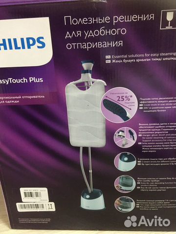 Отпариватель