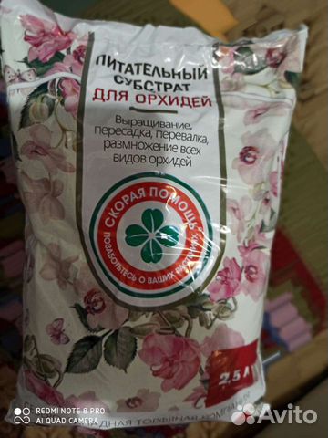 Грунт для орхидеи