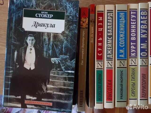 Книги Азбука-классик, аст