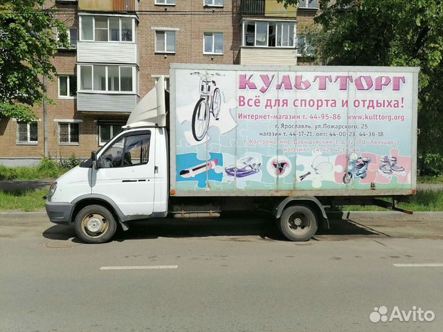Авто Интернет Магазин Ярославль