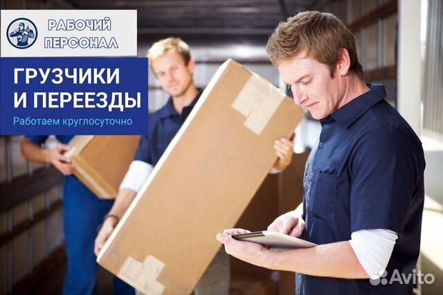 Разнорабочие. Разнорабочие монтажники. Работа разнорабочий череповец. Работа разнорабочий череповец. Авито строительство вакансия барнаул.