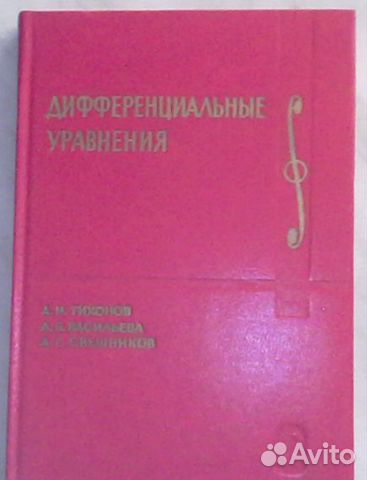 Математика