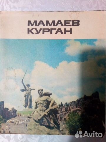 Ереван, Мамаев курган, Ереван, Воронеж, музеи
