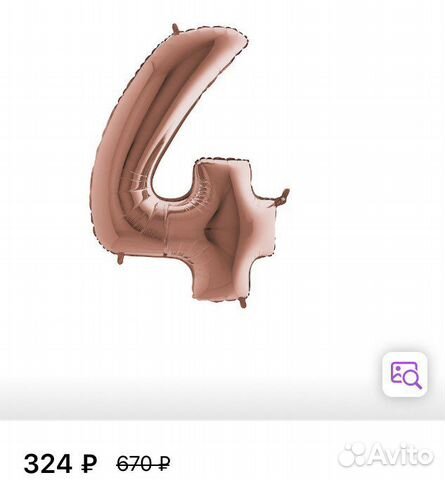 Воздушный шар