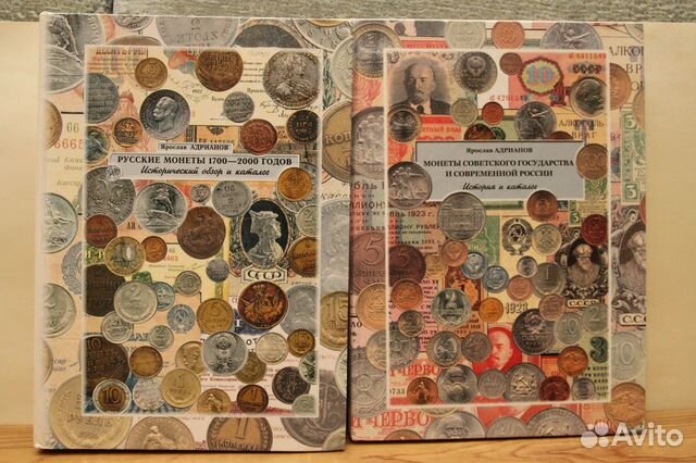 Каталоги монет и марок