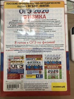 Огэ физика