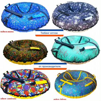 Тюбинг (санки-ватрушка) оптом