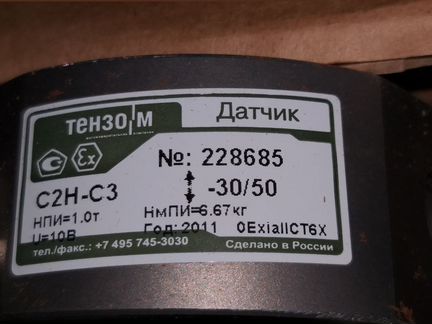 Тензодатчик тензо-М С2-С3-1Т