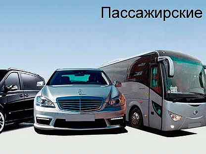 Система городского пассажирского транспорта. Пассажирский автотранспорт. Виды транспорта пассажирских перевозок. Пассажирские перевозки объявления. Транспорт осуществляющий пассажирские перевозки.