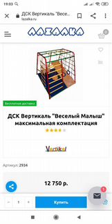 Дск Весёлый Малыш