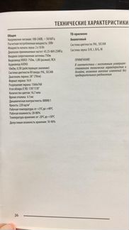Телевизор prion