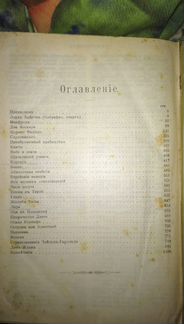 Книга Лорда Байрона 1904 года (без портрета)