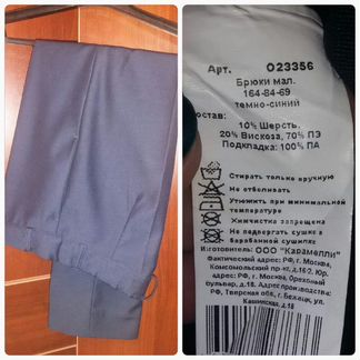 Классические брюки