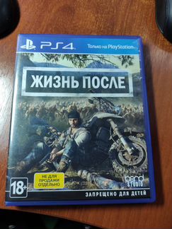 Days Gone (Жизнь после)