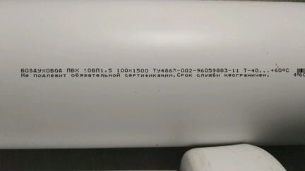 Воздуховод