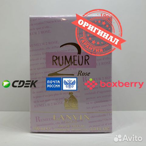 Lanvin - Rumeur 2 Rose 100ml Оригинал