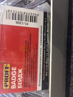 Бейдж, нагрудная бирка