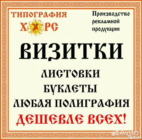 Визитки, листовки, буклеты, баннеры, типография