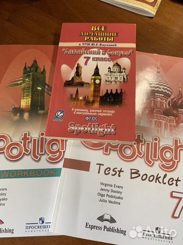 Учебники 7 класс