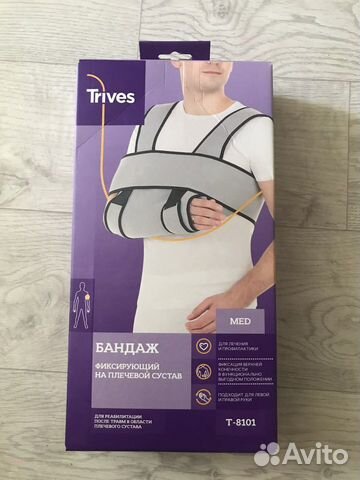 Бандаж на плечевой сустав trives t-8101