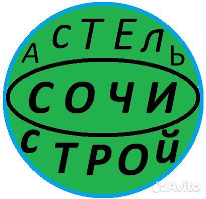 Ремонт квартир и домов