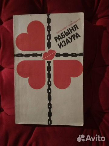 Книги. Зарубежная классика