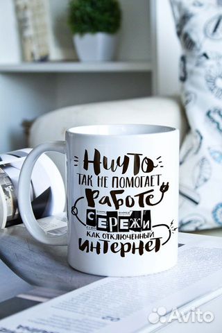 Кружка с весёлым принтом или Вашим лого