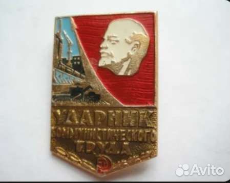 Значки СССР