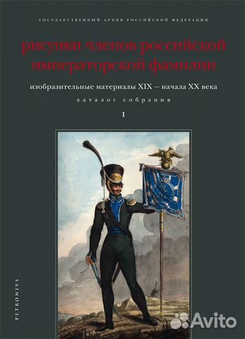 Рисунки членов российской императорской фамилии