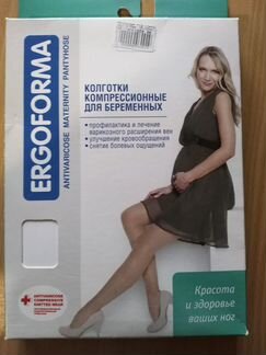 Колготки компрессионные для беременных
