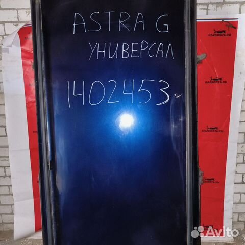 Крыша Opel Astra G 1998-2004 универсал