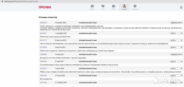 Репетитор по физике, математике, геометрии